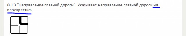 Кто должен уступить дорогу и почему?