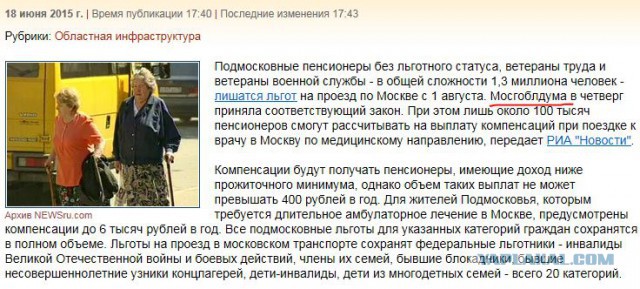 Непростительные ошибки