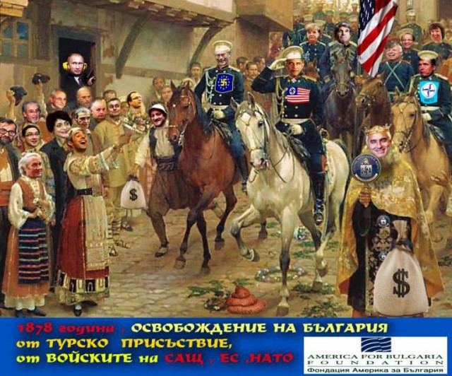 Болгария, которую мы не теряли (по следам сегодняшнего поста)