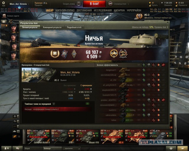 Wargaming 34