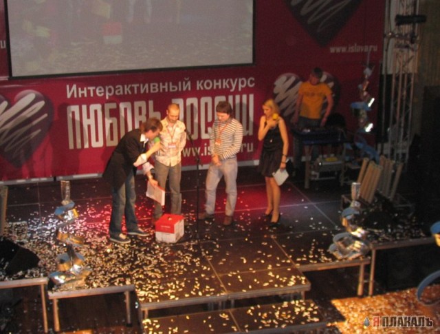 Первый всероссийский интерактивный конкурс юмора