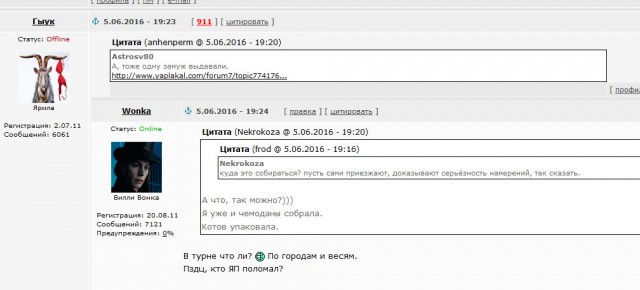 Замужество. А вдруг? Здесь?