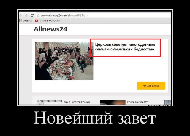 Демотиваторы