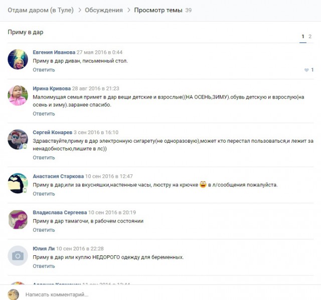 Халява, сэээр!