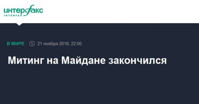 На майдане снова не спокойно
