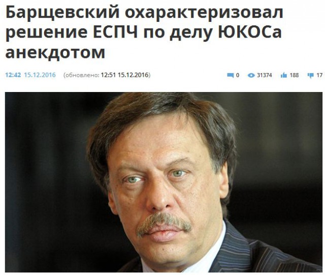 Полпред Путина предупредил о возможном падении доходов россиян из-за выплат акционерам ЮКОСа