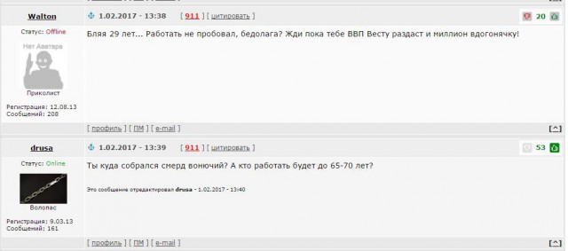 Свалить из страны это выход?