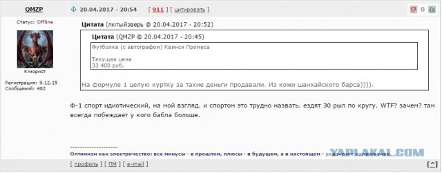 Формула 1. Сезон 2017