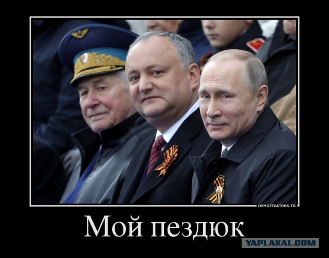 Всего два президента на параде в Москве