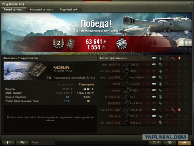 Wargaming 49