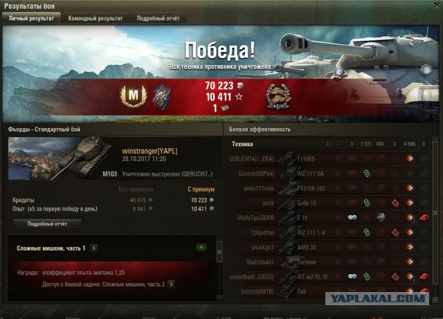 Wargaming 50! Пыщ пыщ, пробил! Урааа!
