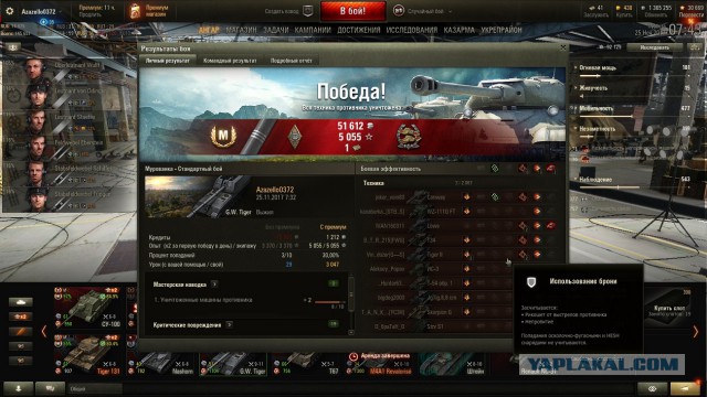 Wargaming 50! Пыщ пыщ, пробил! Урааа!