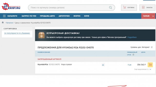 В Госдуме предложили увеличить штраф за отсутствие полиса ОСАГО