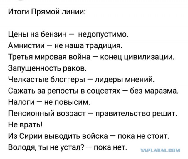 Статистика "доверия"