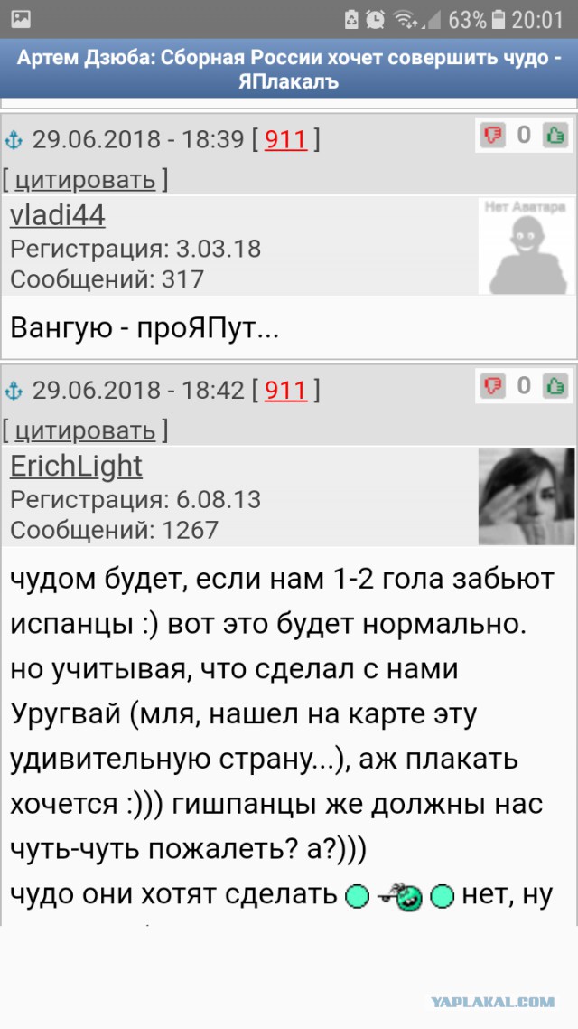 Россия вышла в четвертьфинал ЧМ-2018!