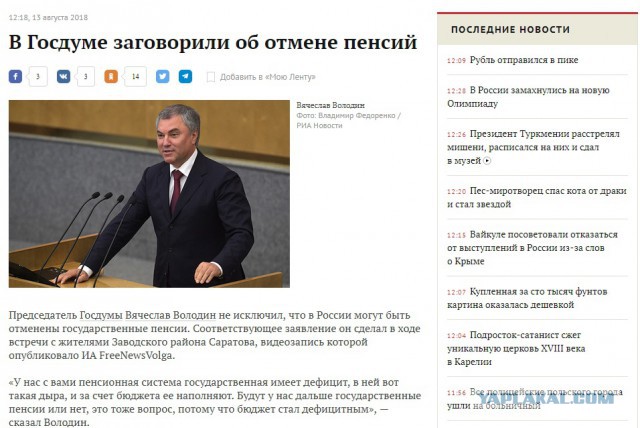 82-летняя мать Вячеслава Володина зарегистрировала новую фирму за 10 млн рублей
