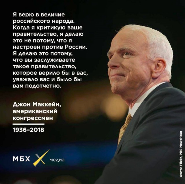 Умер сенатор Джон Маккейн