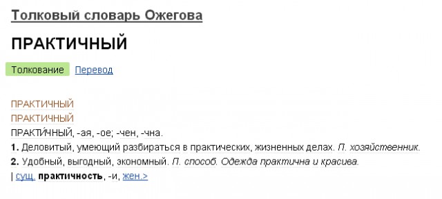 "Непознанный мир веры". Рецензия скептика