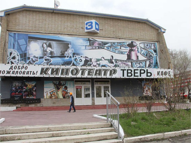 Квест. Угадай населенный пункт по фотографии