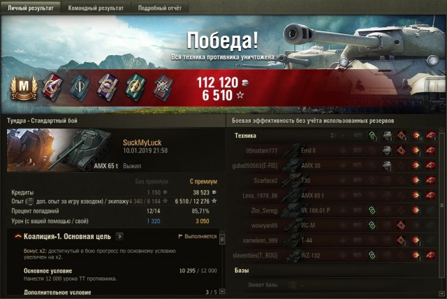 Wargaming 55