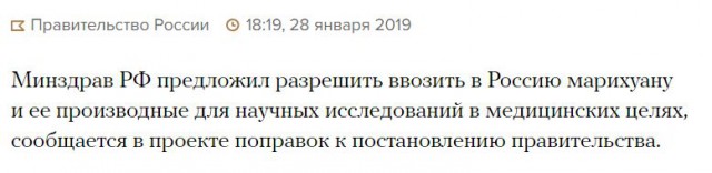 На Украине легализуют каннабис