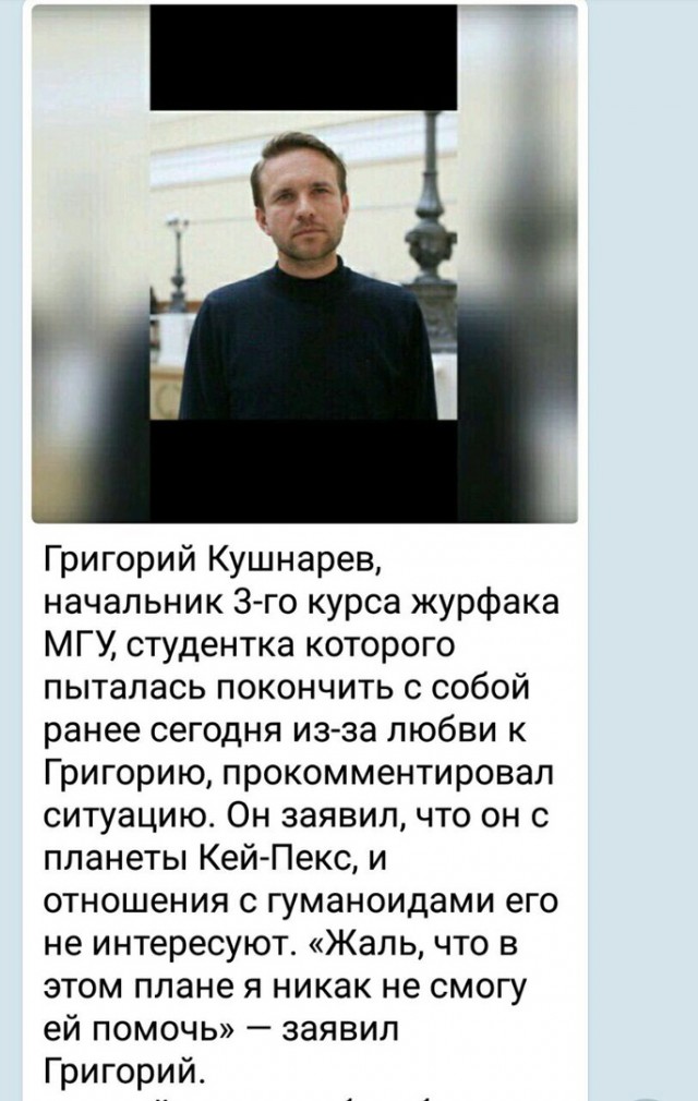 В здании МГУ факультета журналистики на Моховой прямо сейчас студентка угрожает выброситься из окна