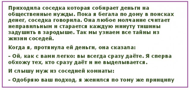 Анекдоты, соц-сети, истории и картинки с надписями
