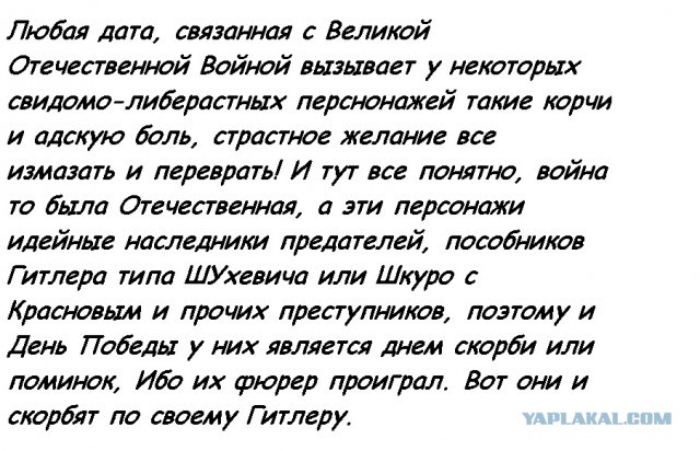 Смерть "Бессмертного полка"