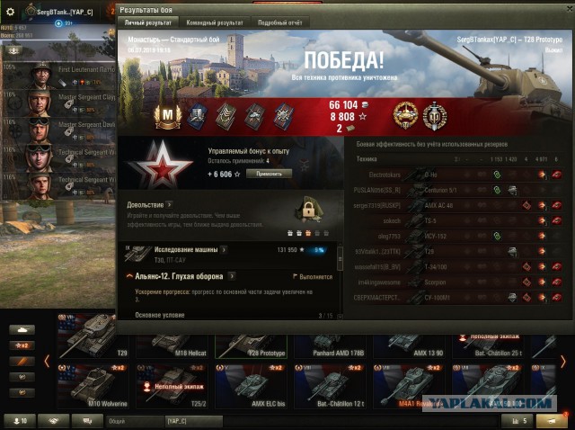 Wargaming 57
