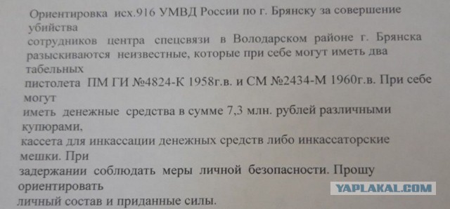 Брянск оцепили вооруженные полицейские из за убийства двоих сотрудников спецсвязи