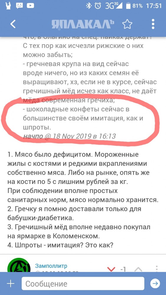 Повсеместный дефицит и остановка производства в СССР. Как это было