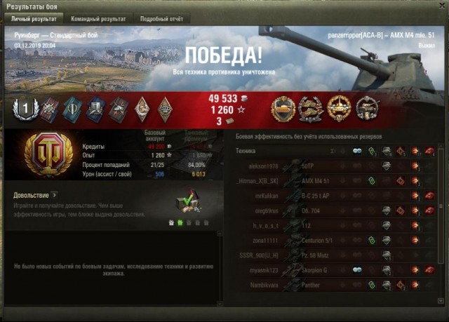 Wargaming 58