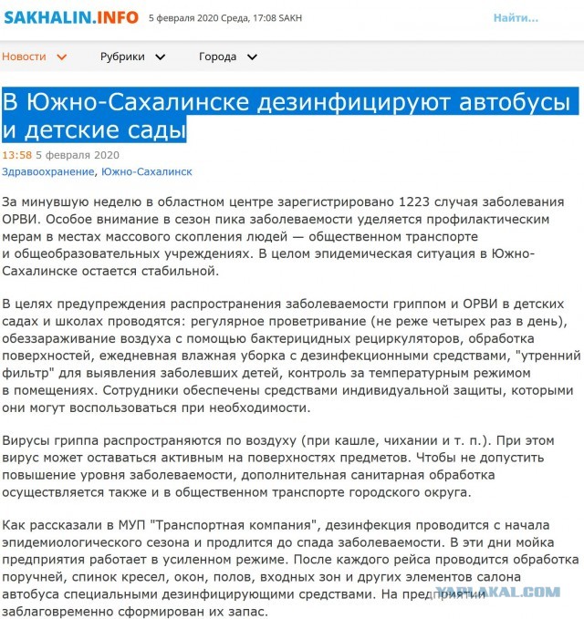 Про Китай и коронавирус. Часть 2.