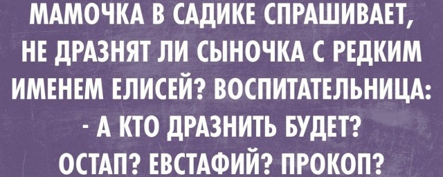 Говорящее имя. Кочет стайл
