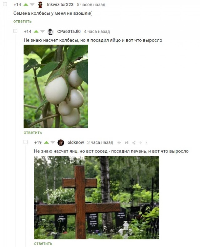 Немного жути на предстоящую неделю