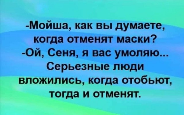 Про масочно-перчаточный режим