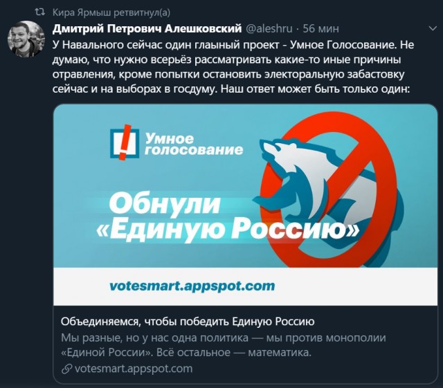 Алексей Навальный находится без сознания после отравления и экстренной посадки самолета в аэропорту Омска
