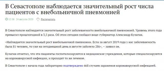Пандемия. Коронавирус. Россия и мир. Последняя информация. Часть 18