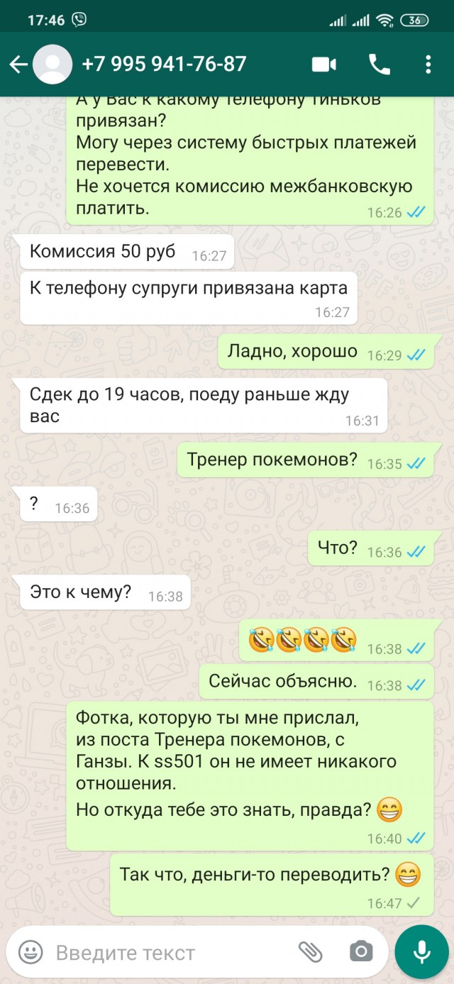 Развод на Ганзе