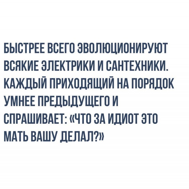 Взрослые электрики и детские отмазки