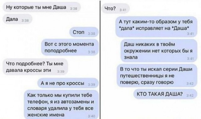 Бабсятина
