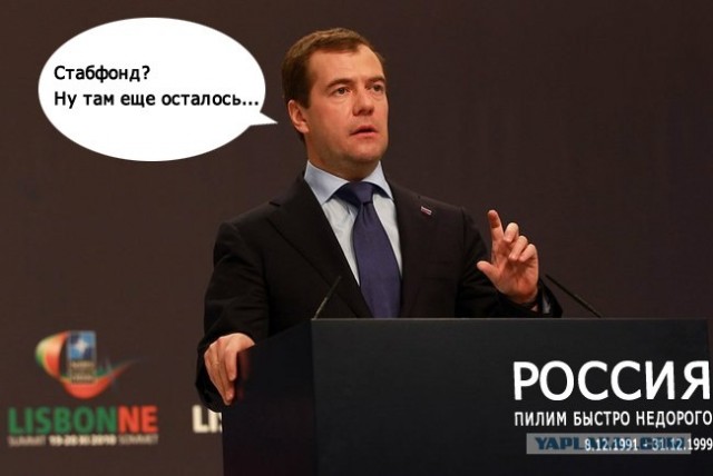 Фотожаба: По чуть-чуть?