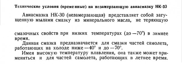 Обмундирование вермахта зимой в Сталинграде