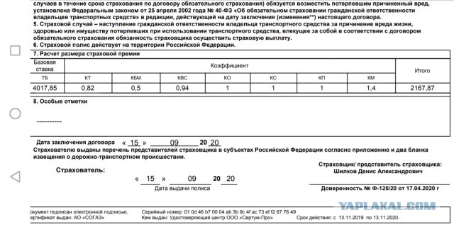 За вождение без полиса ОСАГО автовладельцев будут штрафовать раз в сутки