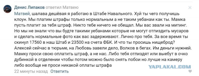 Навальный: революция?