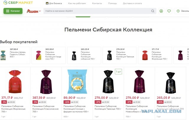 Пельмень Лолиты (авторское расследование)