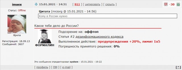 "Простолюдины корячатся в нищете": Водянову раскритиковали за образ "идеальной" России