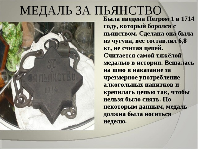 На оргию — по принуждению. Почему от всепьянейших соборов Петра I нельзя было отказаться