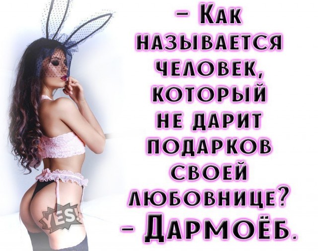 Пятница. И немного слегка пошлых картинок с надписями и без 16+ (27.08)