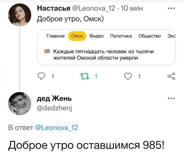 Весёлый полтишок 26.09